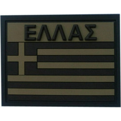 Σήματα Στρατού Ελληνική Σημαία 3D καουτσούκ Χακί