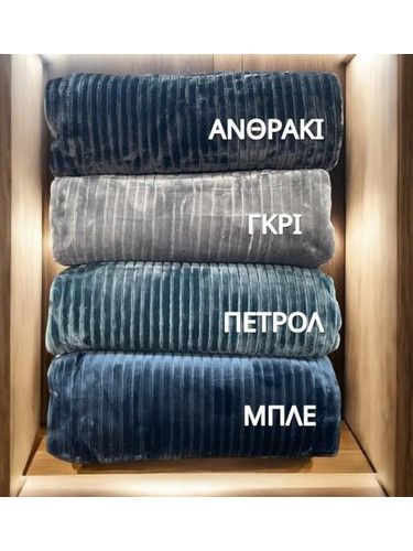 ΚΟΥΒΕΡΤΑ ΑΝΑΓΛΥΦΗ ΒΕΛΟΥΤΕ LANE SILK TOUCΗ ΜΠΛΕ ΜΟΝΗ ΜΟΝΟ 160X220 ΜΠΛΕ