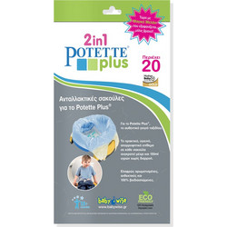 Ανταλλακτικές Σακούλες Potette Plus (20τεμ.)