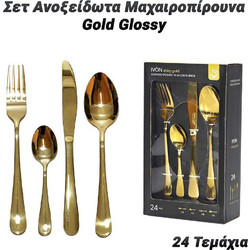 Σετ Ανοξείδωτα Μαχαιροπίρουνα Gold Glossy (24 Tεμάχια)