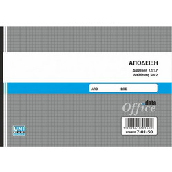 ΜΠΛΟΚ ΑΠΟΔΕΙΞΕΩΝ 10X19 50x2 UNI.7-01-50