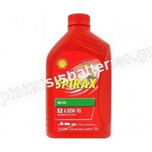 Shell Βαλβολίνη Spirax S2 A 80W-90 1lt