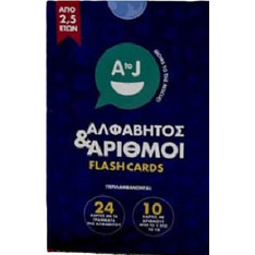 Εκπαιδευτικές Κάρτες | Αλφάβητος Και Αριθμοί 30x45εκ | FLASH-ABC123-S24
