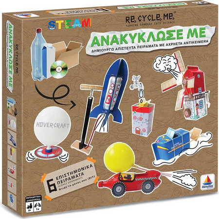 ΑΝΑΚΥΚΛΩΣΕ ΜΕ - Επιστημονικά Πειράματα - DIY/STEM