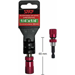 SPAP ADAPTOR ΓΙΑ ΜΥΤΕΣ ΡΥΘΜ. 1/4Χ1/4 60mm (5301034)