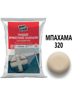 ΑΡΜΟΣΤΟΚΟΣ 1 - 10mm 320 ΜΠΑΧΑΜΑ 5kg