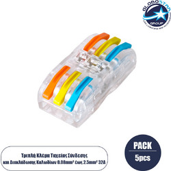 GLOBOSTAR(R) FAST-CONNECT 69908 Τριπλή Κλέμα Ταχείας Σύνδεσης & Διακλάδωσης Καλωδίων - 3 x Είσοδοι & 3 x Έξοδοι με Συμβατή Διατομή Καλωδίων 0.08mm έως 2.5mm - 250V/4KV 32A Max IP20 - Διάφανο με Πορτοκ