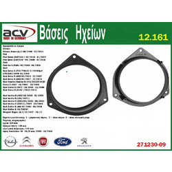 ΒΑΣΕΙΣ ΗΧΕΙΩΝ. Opel Astra G, Vectra B, Calibra, Zafira, Omega 13cm πίσω θέσεις 271230-09 12.531