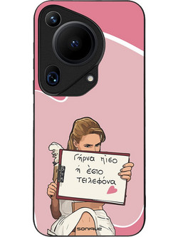 Sonique Greek Cult TV Series Back Cover με Σχέδιο «Γύρνα Πίσω» (Huawei Pura 70 Ultra)