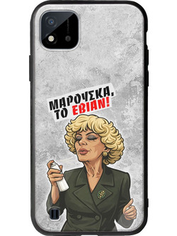 Θήκη Epic Quotes - Μαρούσκα το Εβιάν Realme C11 2021 Groove TPU (Tempered Glass και TPU)