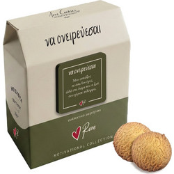 Μπισκότα Ρενέ Love Cookies Motivational - να ονειρεύεσαι