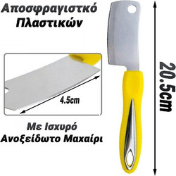 Αποσφραγιστκό Πλαστικών με Ισχυρό Ανοξείδωτο Μαχαίρι