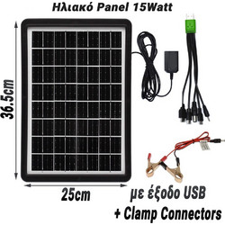 Ηλιακό Panel 15watt