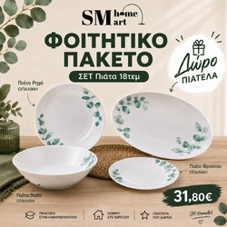 ΣΕΤ 19ΤΕΜ ΠΙΑΤΑ ΦΑΓΗΤΟΥ ΟΠΑΛΙΝΑ