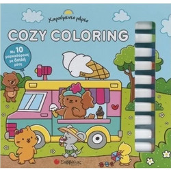 Cozy Coloring: Χαρούμενες Μέρες | Βεατρίκη Κάντζολα-Σαμπατάκου