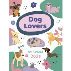2027, Ημερολόγιο για dog lovers