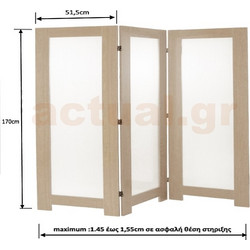 Velco Διακοσμητικό Παραβάν Ξύλινο 155x170cm