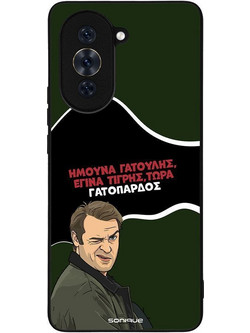 Sonique Greek Cult TV Series Θήκη με Σχέδιο «Γατόπαρδος» (Huawei Nova 10 Pro)