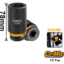 Ingco Σετ Καρυδάκια Μακριά Impact-Αέρος 1/2" (12 τεμ) - HKISSD12126L