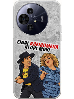 Θήκη Epic Quotes - Είναι κλειδωμένα! TCL 50 PRO NXTPAPER 5G Flexible TPU (Διάφανη Σιλικόνη)