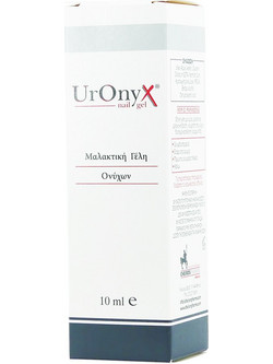 Uronyx Nail Gel Πινέλο Θεραπείας για Μύκητες Κατά της Ονυχοφαγίας & Λείανσης Νυχιών 10ml