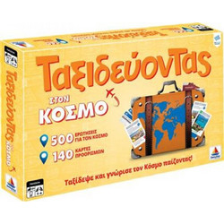 Δεσύλλας Ταξιδεύοντας Στον Κόσμο