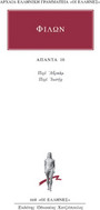 Άπαντα 10