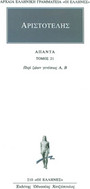Άπαντα 21 Άπαντα 21