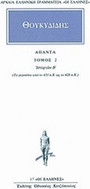 Άπαντα 2