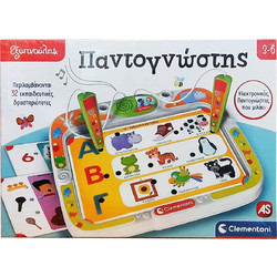 AS Company Εξυπνούλης Ηλεκτρονικός Παντογνώστης