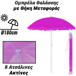 Ομπρέλα Θαλάσσης Μωβ 1.8m