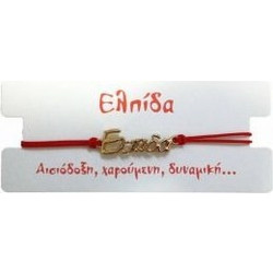Kostibas Γυναικείο Βραχιόλι Μακραμέ με Όνομα από Κορδόνι 1539-651C5