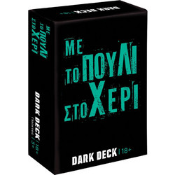 AS Company Dark Deck Με Το Πουλί Στο Χέρι Επιτραπέζιο Παιχνίδι 18+ Ετών για 2-12 Παίκτες