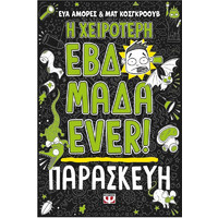 Κόμικς Ever