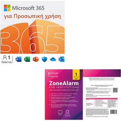 Microsoft Office 365 Personal Ελληνικά Συμβατό με Windows / Mac για 1 Χρήστη και 1 Έτος Χρήσης + Zonealarm (Ηλεκτρονική Άδεια)