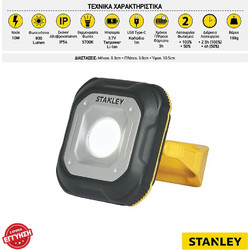 Stanley CD-SXLS50114E-1 Επαναφορτιζόμενος Προβολέας Εργασίας Led με Μαγνήτη 800lm