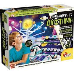 Lisciani Giochi Ανακάλυψε το Διάστημα