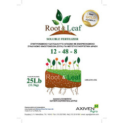 Axiven Root & Leaf Κρυσταλλικό Υδατοδιαλυτό Λίπασμα 12-48-8 2.27kg