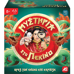 AS Company Παιχνίδια Με Κάρτες Μυστήρια Στο Πεκίνο Επιτραπέζιο Παιχνίδι 8+ Ετών για 2-4 Παίκτες