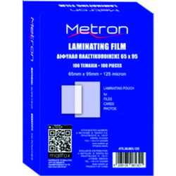 Δίφυλλα πλαστικοποίησης Metron 125mic 65x95 100 τεμ
