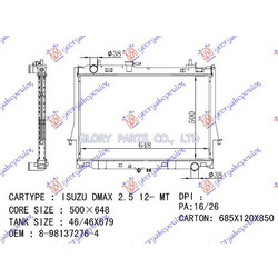 Ψυγειο 2,5-3,0 T.D (50x65x26) ΜΗΧ. Isuzu P/U D-MAX 12-16 - 390006300