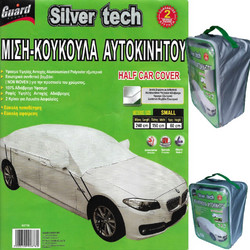 GUARD Ημικουκούλα Αυτοκινήτου SilverTech SMALL 240x150x60cm 1τεμ