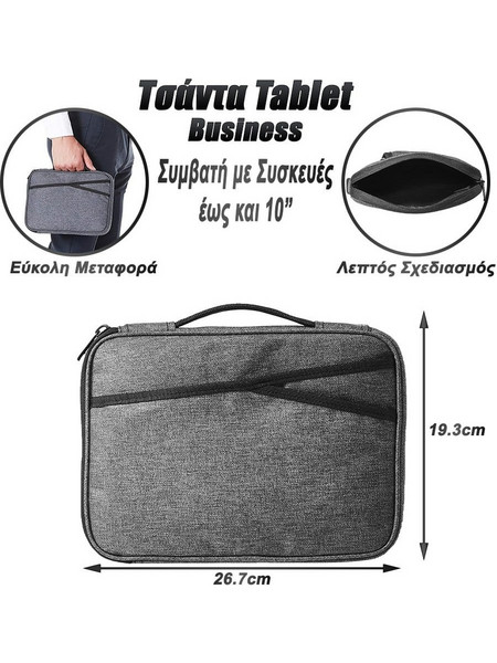 Τσάντα Tablet Χαρτοφύλακας Business 10" Γκρι