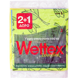 Wettex σπογγοπετσέτα καθαρισμού υγρή Νο 3 20.3x17.6cm 2+1 δώρο