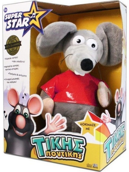 Ιδέα Hellenic Ideas Super Star Τίκης Ποντίκης 14801