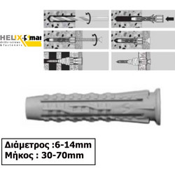 HELIX-SMART ΒΥΣΜΑ ΔΙΑΜΕΤΡΟΥ 6-14mm & ΜΗΚΟΣ 30-70mm UNIVERSAL (/100 ΤΕΜ)