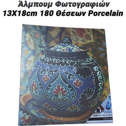 Άλμπουμ Φωτογραφιών 13x18cm 180 Θέσεων Porcelain i