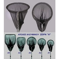 Απόχη Αλουμινίου Σταθερό Κοντάρι TIXI A5 Μήκος 80 cm