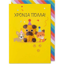Ευχετήρια κάρτα με αποσπώμενο μαγνητάκι Χρόνια Πολλά