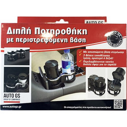 ΔΙΠΛΗ ΠΟΤΗΡΟΘΗΚΗ ΜΕ ΠΕΡΙΣ. ΒΑΣΗ AUTO GS